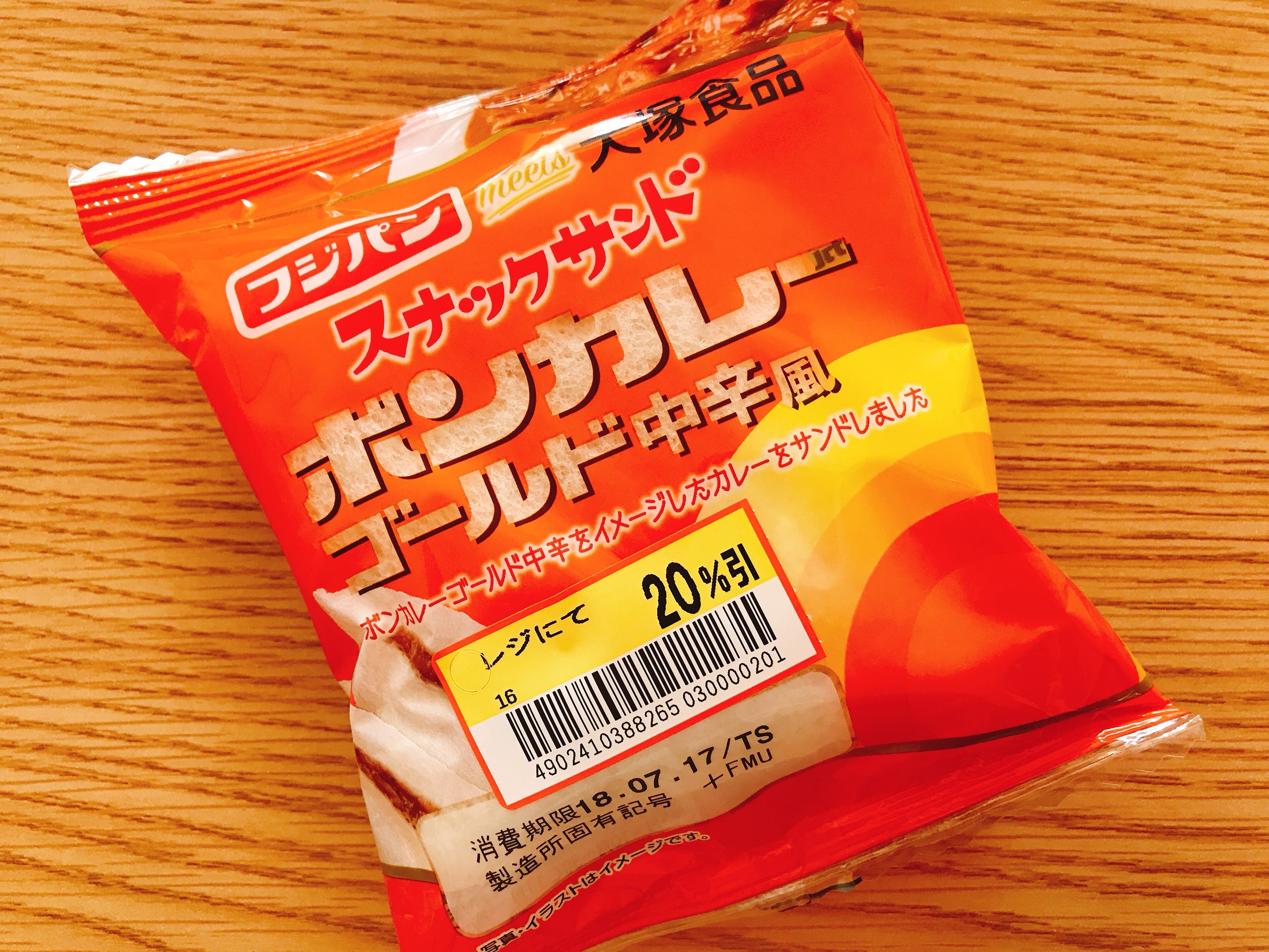 カレーパンを食パンで挟むのはカレーパンなのかどうか問題勃発 さすがフジパン というべきか否か By ホシナ カズキ かりーぱねっと カレーパンを食パンで挟むのはカレーパンなのかどうか問題勃発 さすがフジパン というべきか否か By ホシナ カズキ かりーぱねっと