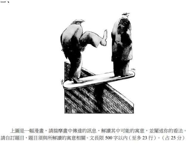 大考中心111學年度國寫參考試卷 大考中心111學年度國寫參考試卷