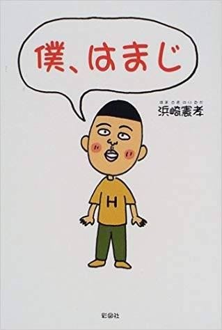 異談 真相 10個 櫻桃小丸子 都市傳聞真相 上 回顧 現實人物篇 By Sol Lee Medium