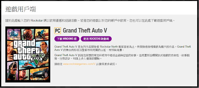 Gta V 回復安裝 備份存檔 K Liang Hou Medium