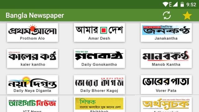 All bangladeshi newspapers