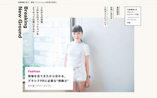 インタビューを受けました これからの音楽 これからのファッションをどうやって仕事にするか By Nagisa Ichikawa Medium インタビューを受けました これからの音楽 これからのファッションをどうやって仕事にするか By Nagisa Ichikawa Medium