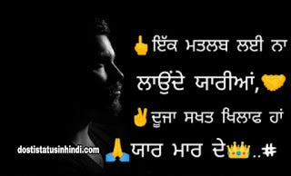 1000 Latest Punjabi Status 2020 Wizard Gaming Medium