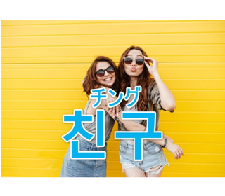 Eggbunオススメサイト 韓国たのしい 韓国語を勉強するとき Eggbunからオススメのアプリを紹介するよ By Fernando Moon Story Of Eggbun Education Medium