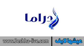 Ù…Ø´Ø§Ù‡Ø¯Ø© Ù‚Ù†Ø§Ø© ØµØ¯ÙŠ Ø§Ù„Ø¨Ù„Ø¯ Ø¯Ø±Ø§Ù…Ø§ Ø¨Ø« Ù…Ø¨Ø§Ø´Ø± Sada El Balad Drama Channel Live Stream By Ahmed Magdy Medium