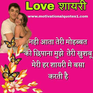 Love Shayari Hindi Images Download 2020 By Arvind Prajapati Medium