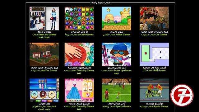 لعبة اربح بالموت 3 العاب فلاش برق