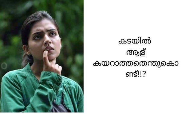 ചില കടകളിൽ മാത്രം വലിയ തിരക്ക് ഉണ്ടാവുന്നതെന്തുകൊണ്ട്.