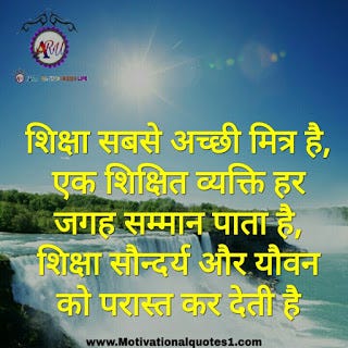 Motivational Quotes Hindi Image Aru Update Your Life By Arvind Prajapati Medium