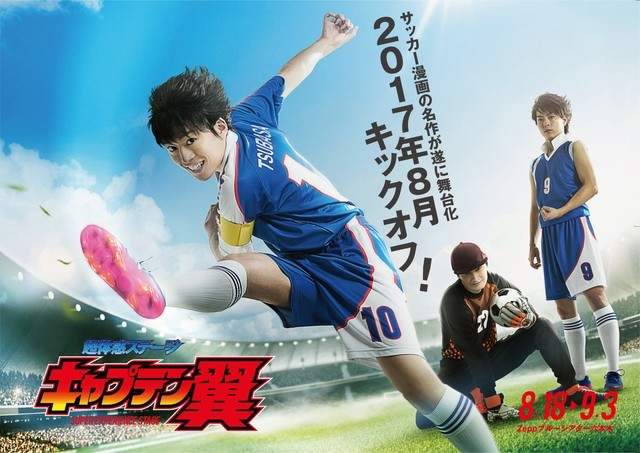 Download Captain Tsubasa Gets A Stage Play Adaptation Visual Teaser HD Wallpaper Captain Tsubasa Gets A Stage Play Adaptation Visual Teaser For Android