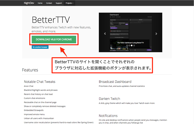 Twitchの機能を補完拡張する Betterttv 設定解説 By Rokuro G Twitchのアレコレ Medium