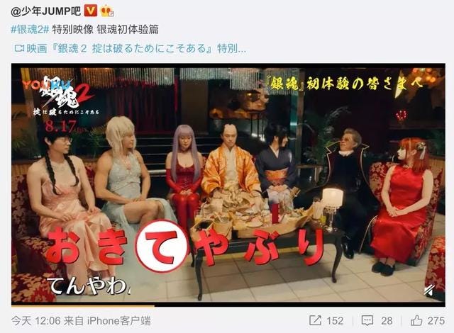 银魂完结已确认 就等空知英秋老师把银魂故事讲完了 今天 网上曝光了 银魂电影2的特别映像 银魂初体验篇 有兴趣的可以去网上搜 银魂 By Yorozuya Medium