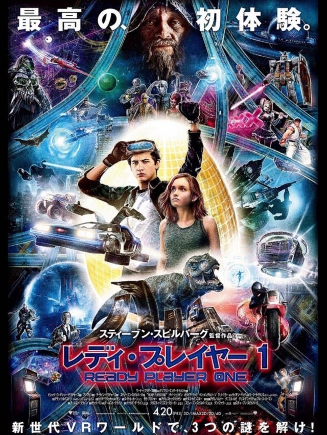 挑戰者一號 Ready Player One Dir Steven Spielberg 史提芬史匹堡返老還童之作 太狂了 By 顏東尼 Ngantonioni 一個禮拜三齣戲