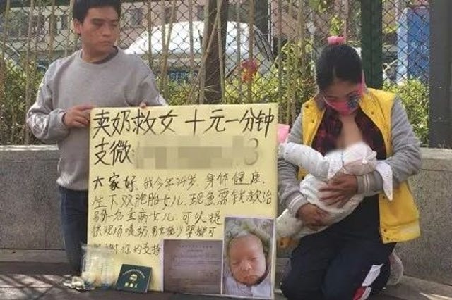 Young mother sells her breast milk on sidewalk to raise money for sick daughter by Shanghaiist Shanghaiist Medium