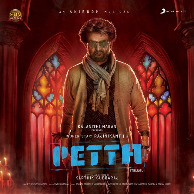 petta meaning