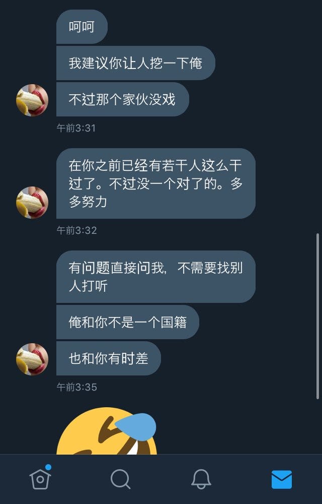 九评黄金神棍 变态香蕉 第三篇 自我厌弃又强行虚置主观主体的神棍 By 窝老人家 Medium