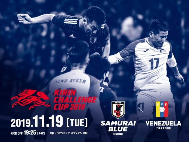 日本 Vs ベネズエラ ライブ 国際フレンドリー Alian Sports News