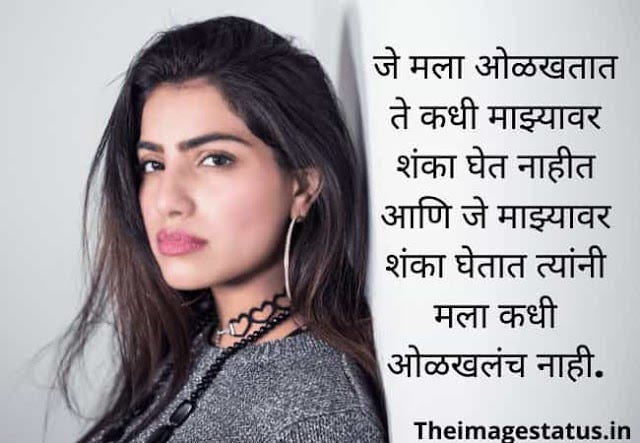 Featured image of post Girls Attitude Status Marathi