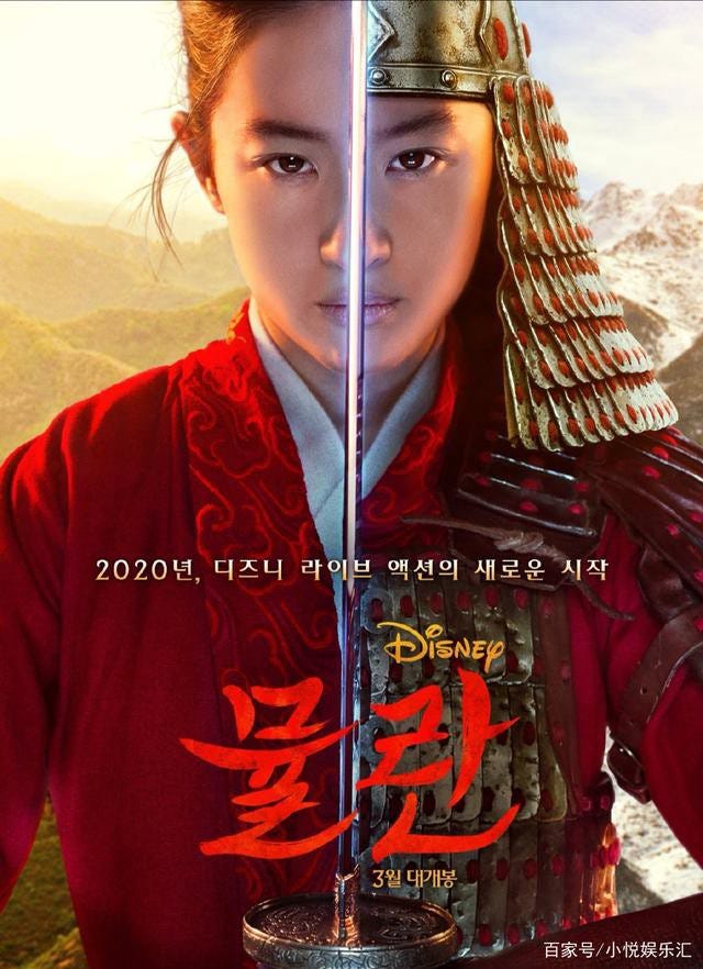 Watch Hd Mulan 2020 Online Ful Movie By Sahfyae Ashfaeu Sep 2020 Medium