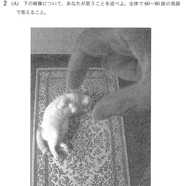 東大の試験問題が変わると日本の英語教育は変わる すでに半年以上前の話になってしまうが 今年から東大の英語の問題が大きく変わり話題 By 三石 郷史 S Mitsuishi Medium