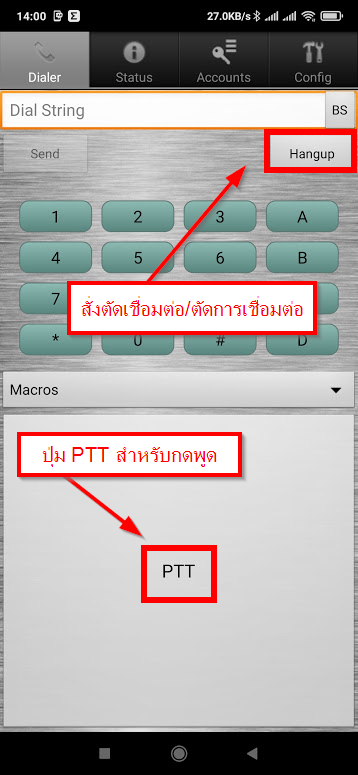บันทึกการตั้งค่า