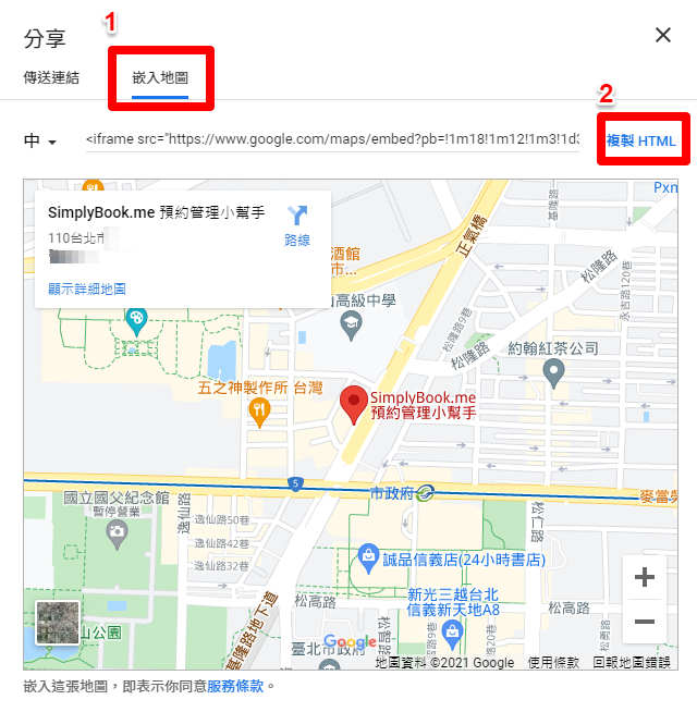 活用技巧：在預約網頁嵌入 Google 地標及 YouTube 影片！