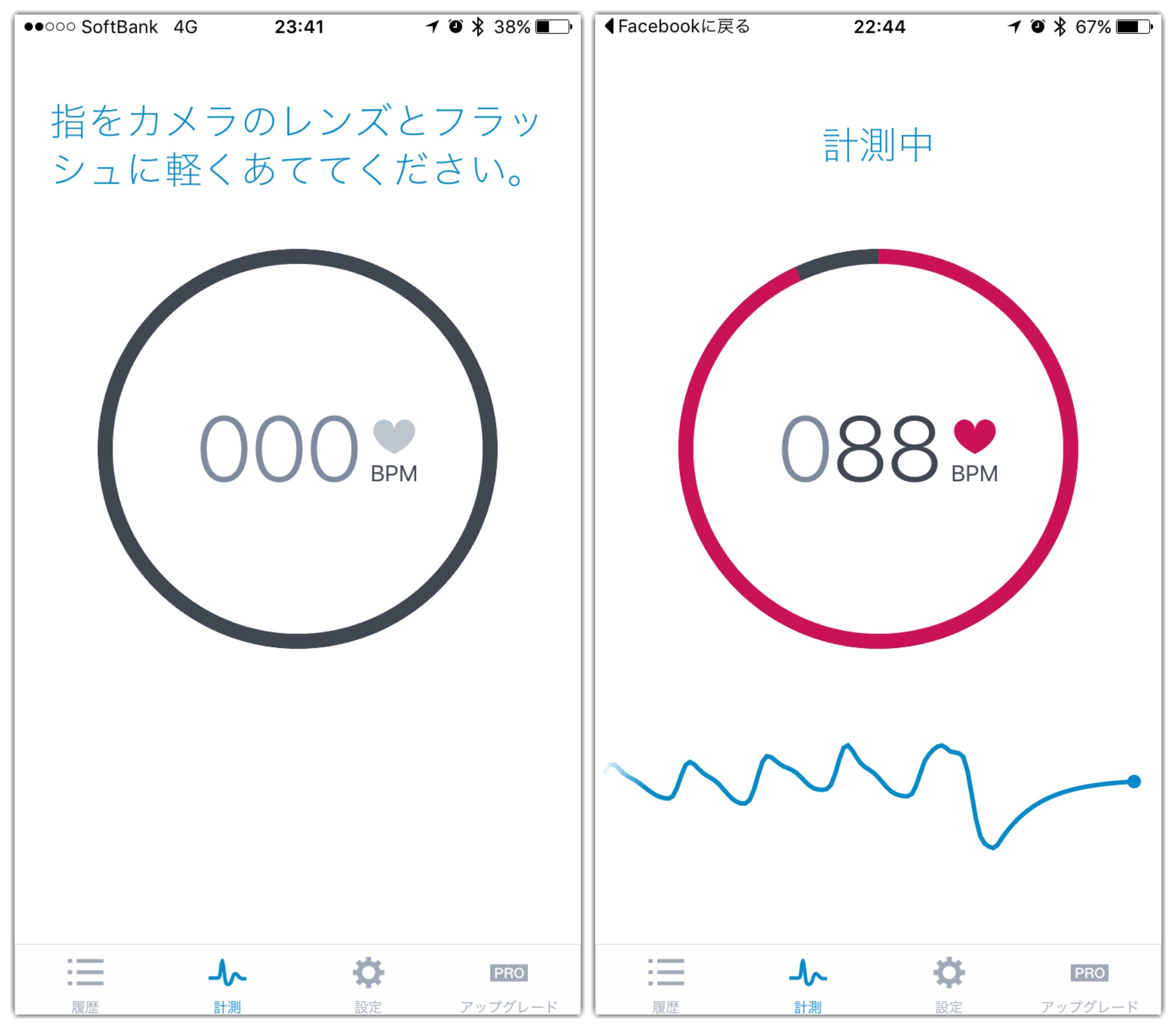 心拍数を測れ と言われたのでiphoneアプリで測ってみましたよ By こばやし ゆういち オジフル 心拍数を測れ と言われたのでiphoneアプリで測ってみましたよ By こばやし ゆういち オジフル