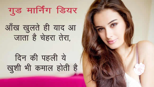 Good Morning Quotes In Hindi Good Morning Messages