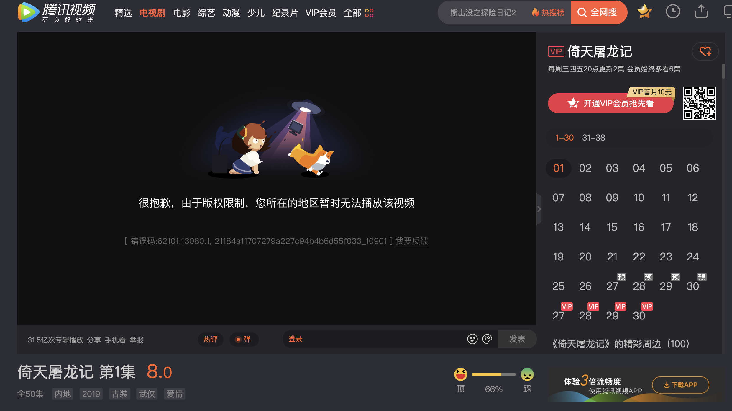 在国外看不了腾讯视频 一招教你突破地区限制 在海外留学的生活多少需要点滋润 国内的电视剧平台有很多可以观看的 目前腾讯视频因 By Malus Medium 在国外看不了腾讯视频 一招教你突破地区限制 在海外留学的生活多少需要点滋润 国内的电视剧平台有很多可以观看的 目前腾讯视频因 By Malus Medium