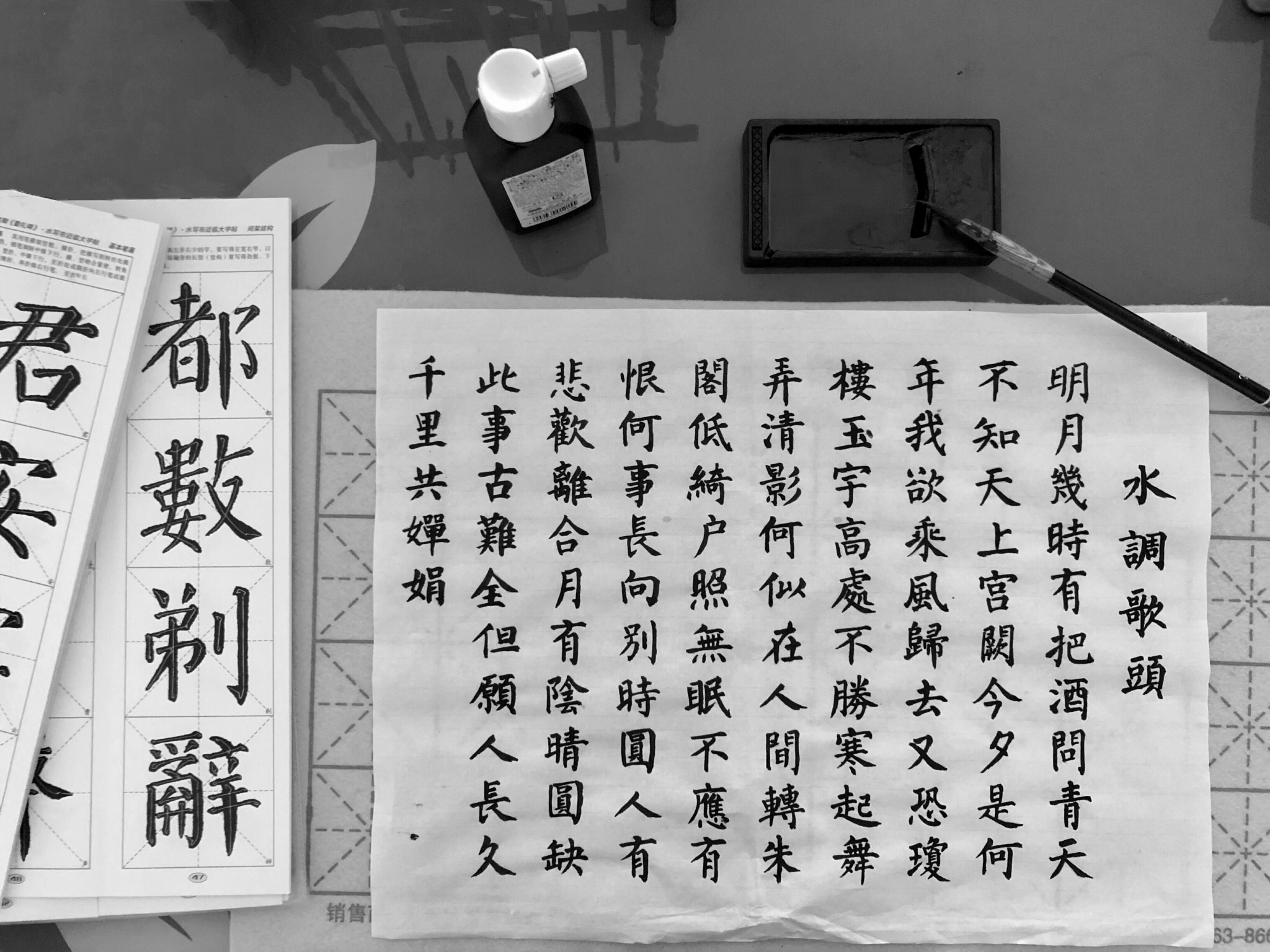 Chinese caligraphy