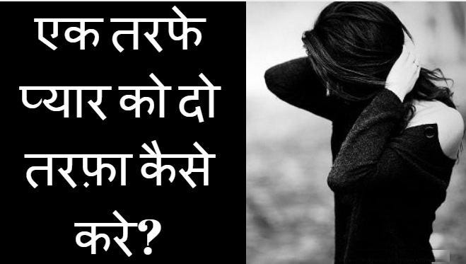 One Sided Love Problem Solution Love Problem Solution Medium