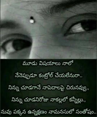 Love Quotes In Telugu With Images Best Telugu Quotes On Love