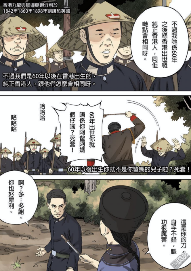 漫画中国