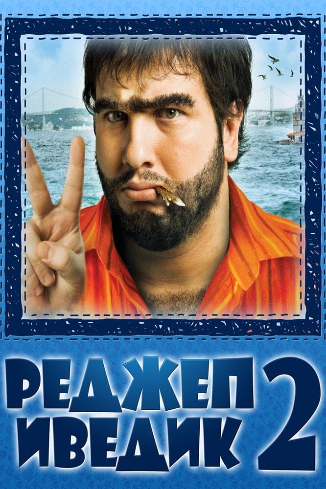 Recep Ivedik 1 Deutsch Stream