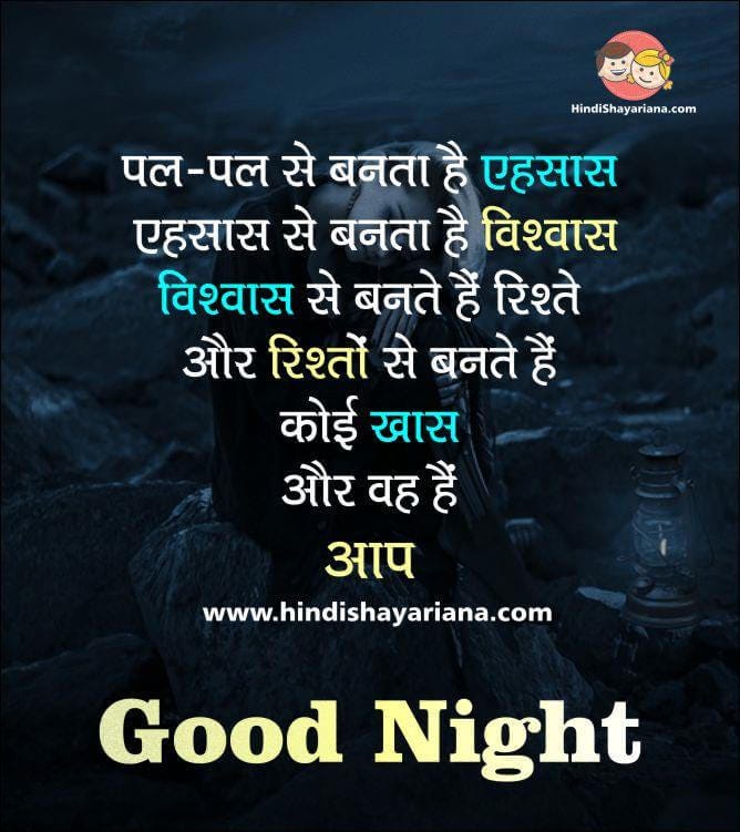 Good Night Shayari In Hindi Best Good Night Images Good Night