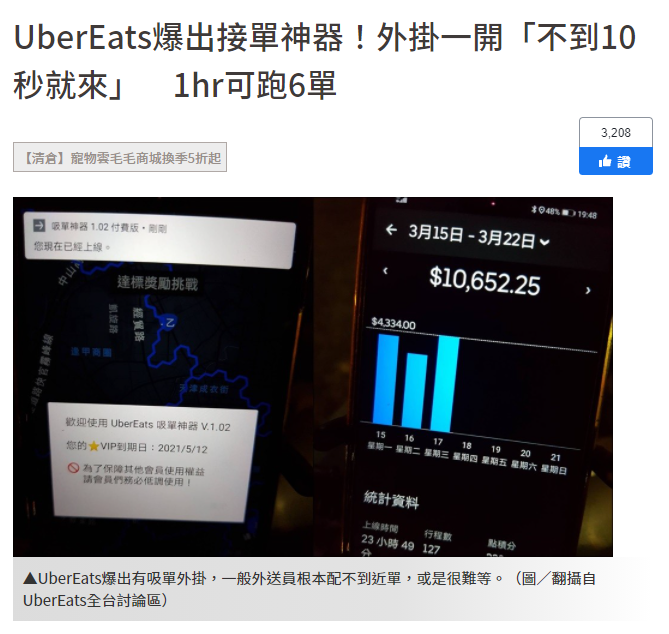 Uber Eats 背後的演算法】 - 李耕銘- Medium