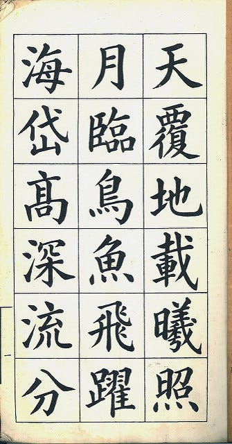 There Is No Language Called Chinese By Tripu Medium There Is No Language Called Chinese By Tripu Medium