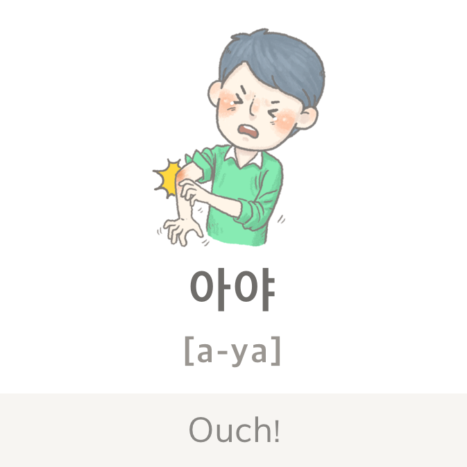 Korean Onomatopoeia 1. 음 [eum] Umm.. by Miri Choi Story of Eggbun Education Medium