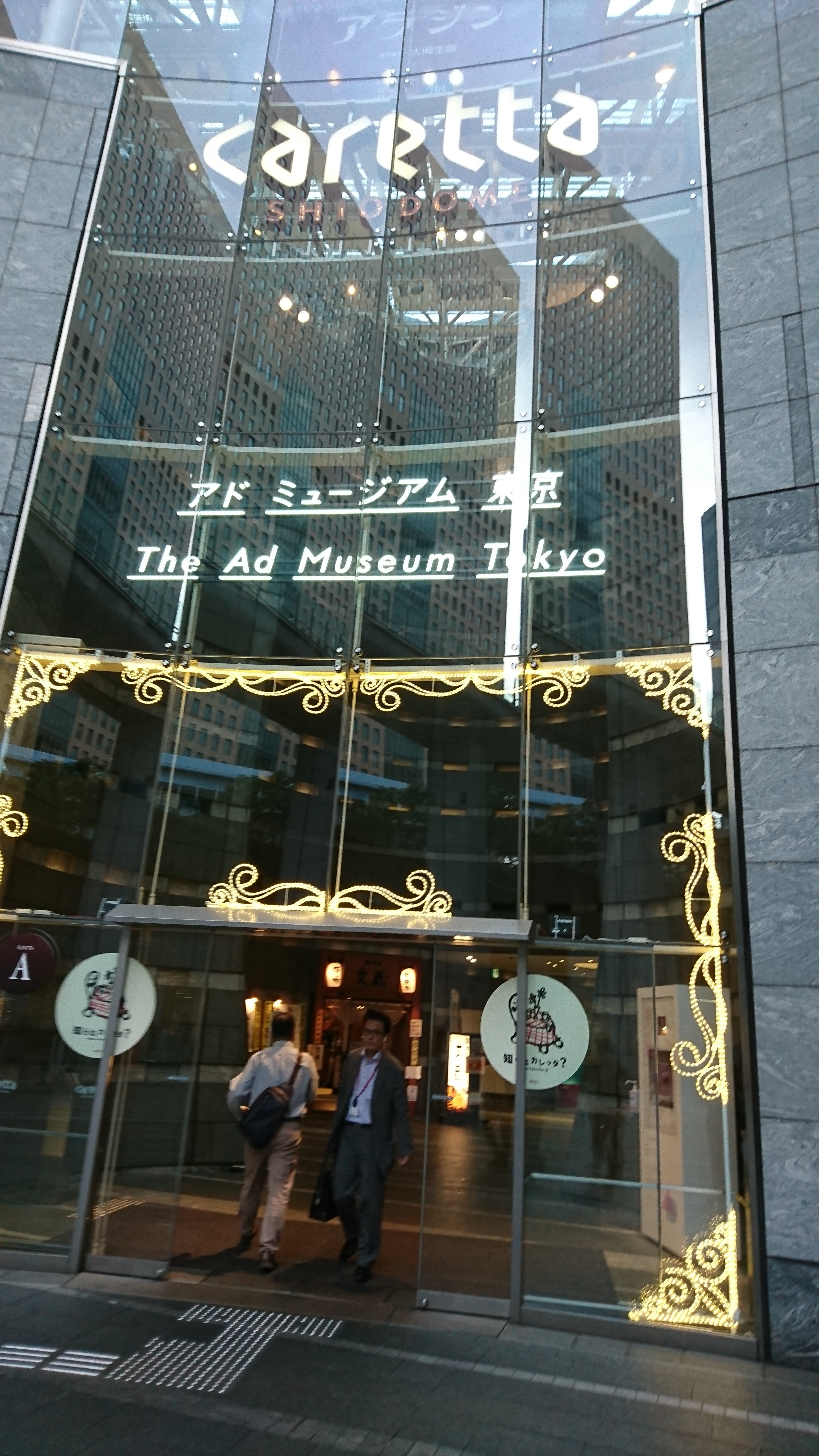 東京新生 カレッタ汐留 カレッタ汐留 是日本最大廣告公司 電通的總部大樓 今天下午在虎ノ門讀書完後 在前 By 東京新生 Medium