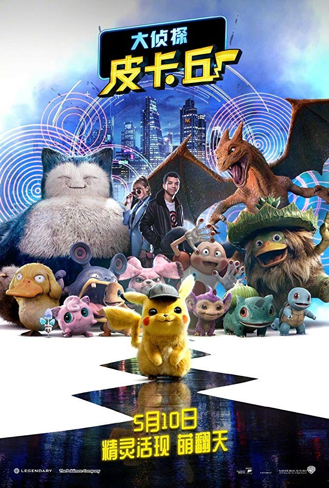 Megastream Pokémon Detective Pikachu P E L I C U L A