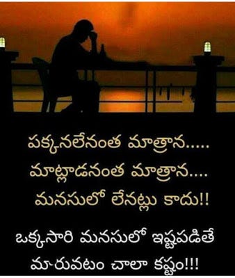 Love Quotes In Telugu With Images Best Telugu Quotes On Love