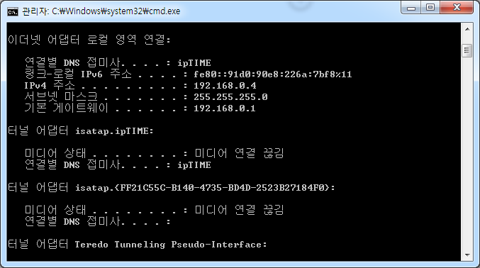 TCP/IP 이론 - IP 주소, 서브넷 마스크 그리고 기본 게이트웨이