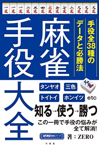 年度推廌日麻書目 魔女 Medium 年度推廌日麻書目 魔女 Medium