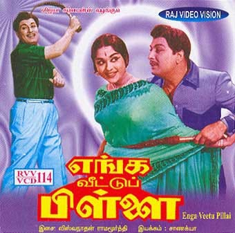 Premgi On Twitter Enga Veetu Pillai In K Tv Now Thalaivar Looks So Cute Http T Co Zepgkwbx Twitter