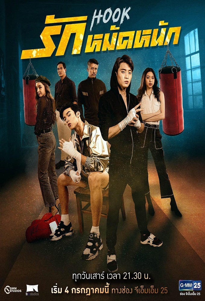 hook movie free