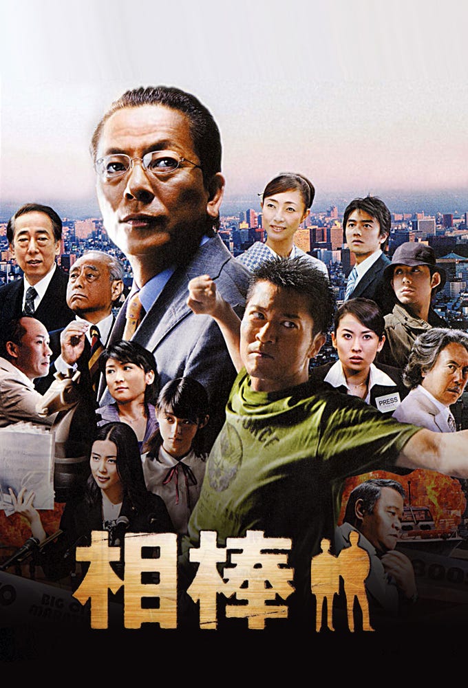 J-A-P-A-N-THE MOVIES 2020 | “AIBOU/PARTNER” Ep.3 (Engsub) 2020 “Tokumei  Gakari” | by Tia C. Ford | [Japan-Series] A-I-B-O-U 19x3| Episode-3 | Oct,  2020 | Medium
