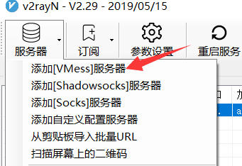 搬瓦工搭建VPN教程-VPS搭建VPN-V2Ray