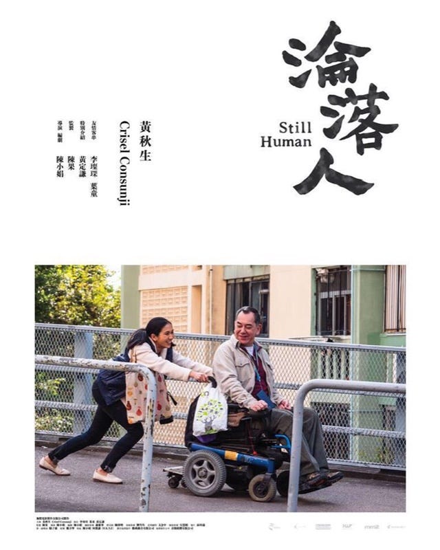 淪落人 用最本土的處境 拍出了最普世的感動 淪落人 一如所料的好看 用一句話形容的話 這是用最本土的處境 拍出了最普世的 By Sunny Wu Medium