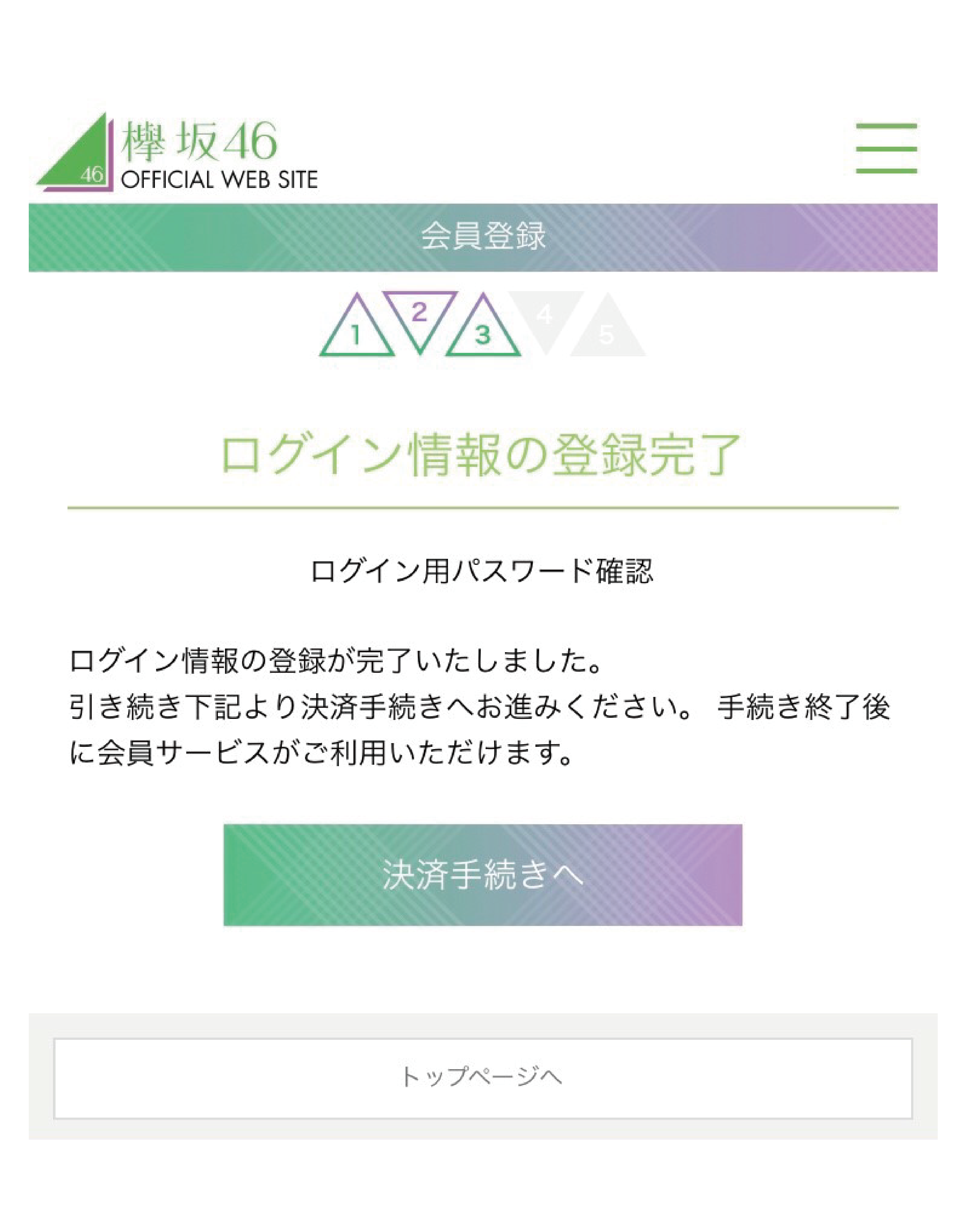 欅坂46 Fan Club 註冊攻略 自從17年看完紅白深陷欅坂坑後再也沒爬出來 本來從佛系關注到現在一心想衝日本 By Pipi Lin Medium