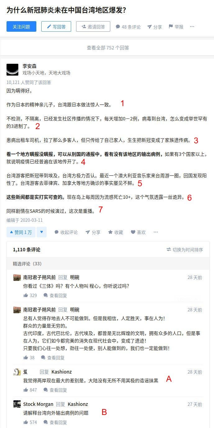 为什么新冠肺炎未在台湾地区爆发 大陆社会的一些现状的思考 By Yu Medium